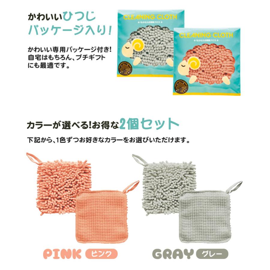 2枚セット お掃除クロス マイクロファイバー クロス 掃除グッズ ホコリ