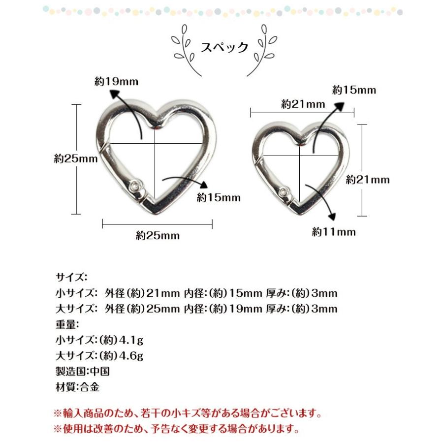 10個セット ハート型 カラビナ 選べる 2サイズ スモールサイズ リング