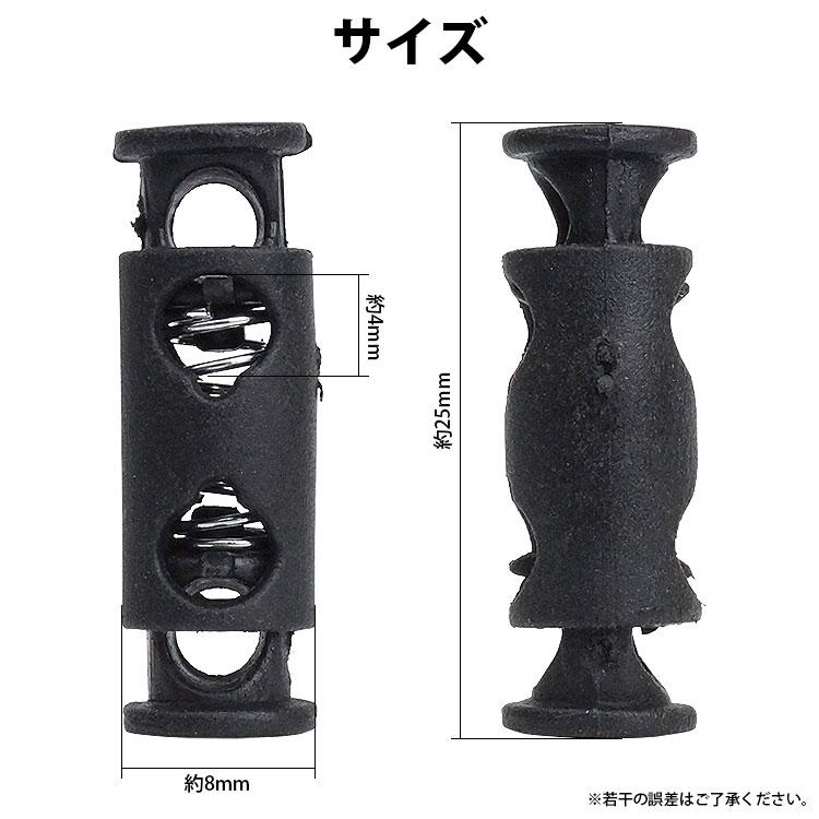 コードストッパー 2 穴 2つ穴 50個入り 4mm プラスチック 手芸