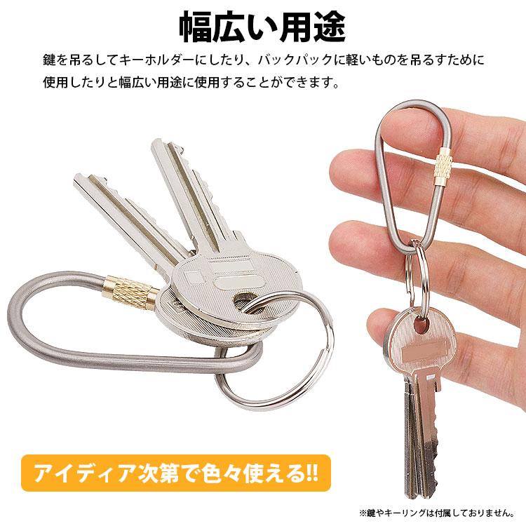 ナス型 リング 2個セット キーリング キーホルダー チタン合金 ネジ式 