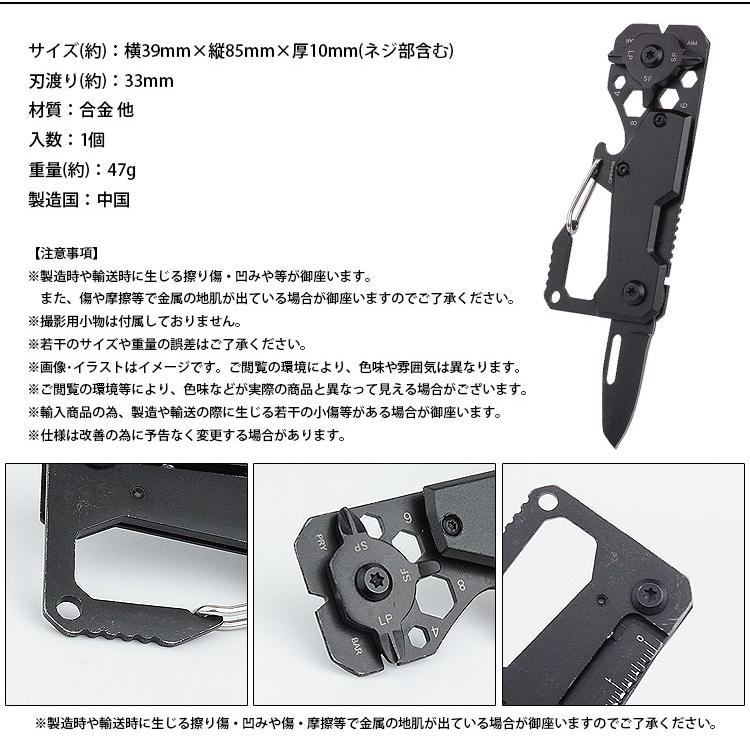 マルチツール カラビナ ナイフ 栓抜き 六角 ものさし プラスドライバー