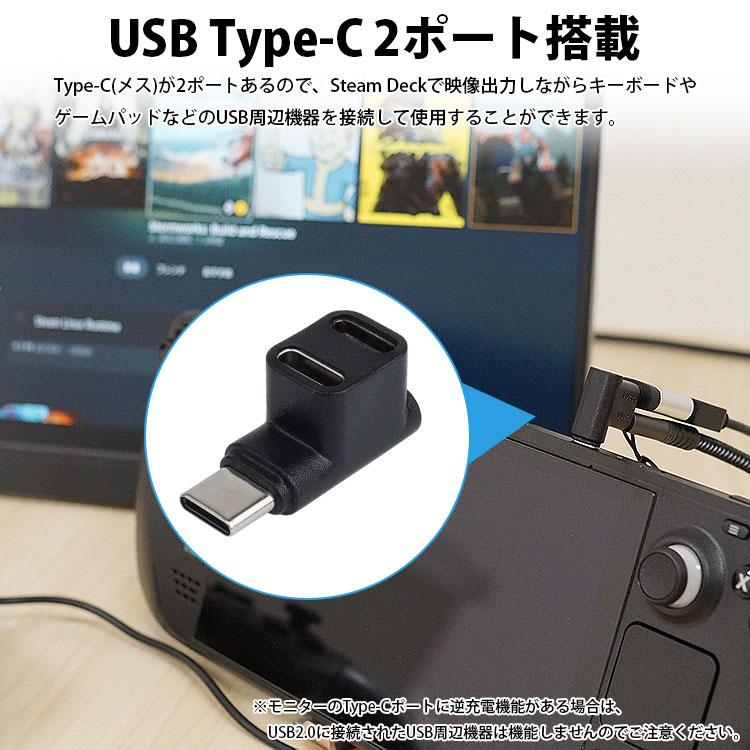 Type-C アダプタ 2in1 PD充電 最大100W USB タイプC コネクタ 急速充電 映像信号対応 データ転送 Steam Deck｜calmshop｜03