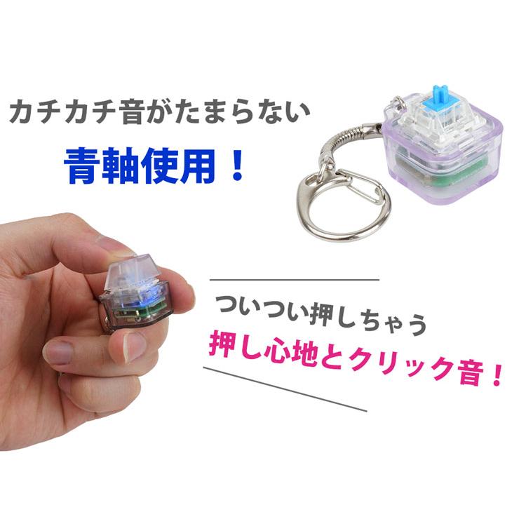 メカニカルキースイッチキーホルダー メカニカル キースイッチ