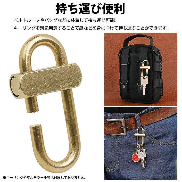 カラビナ スライド ロック式 キーホルダー 真鍮製 小型 軽量