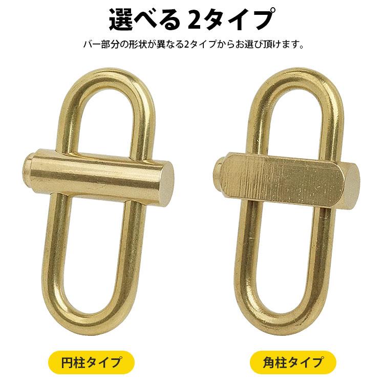カラビナ スライド ロック式 キーホルダー 真鍮製 小型 軽量