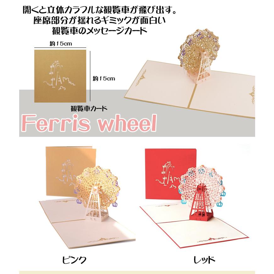 立体 メッセージ カード 3D メッセージカード グリーティングカード