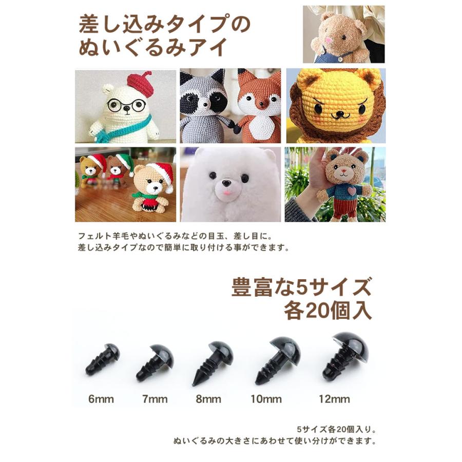 ぬいぐるみ アイ 黒目 さし目 ワッシャー 100個 5サイズ 手芸 パーツ
