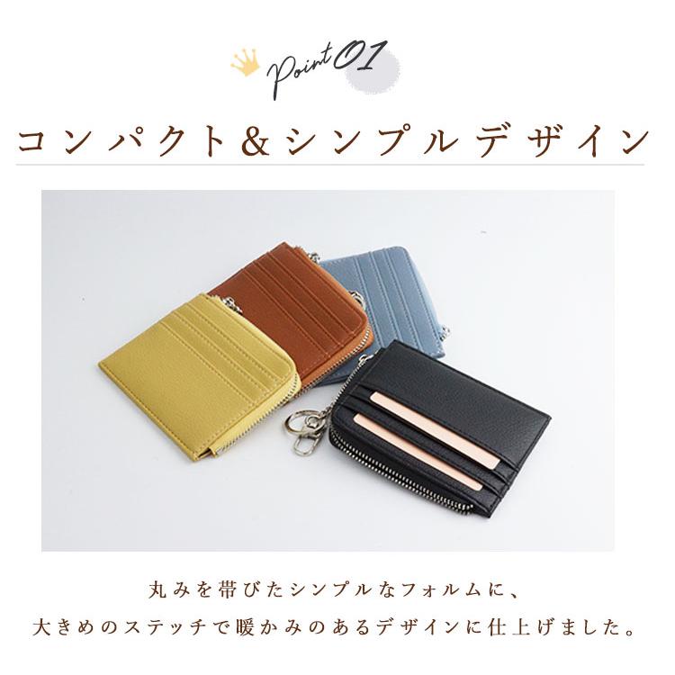 カードケース L字 ミニケース 軽量 スリム リング チェーン カラビナ