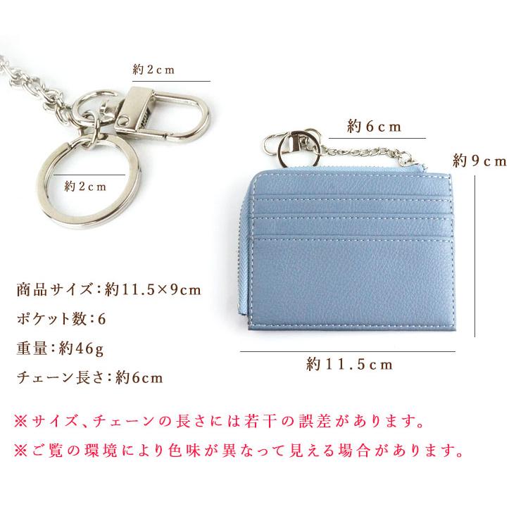 カードケース L字 ミニケース 軽量 スリム リング チェーン カラビナ
