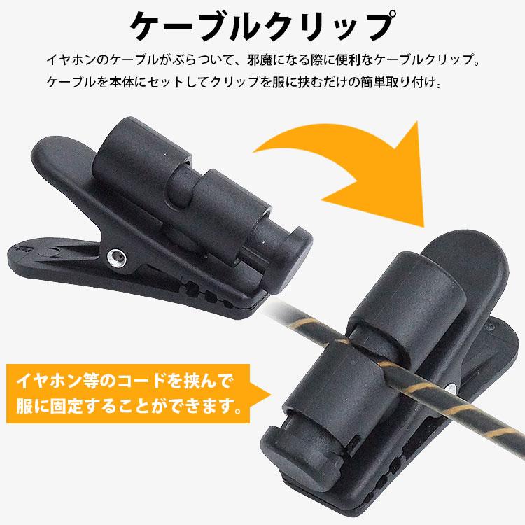 イヤホン ケーブル クリップ 360度回転 固定 2個セット イヤホン ケーブル クリップ 360度回転 固定 2個セット