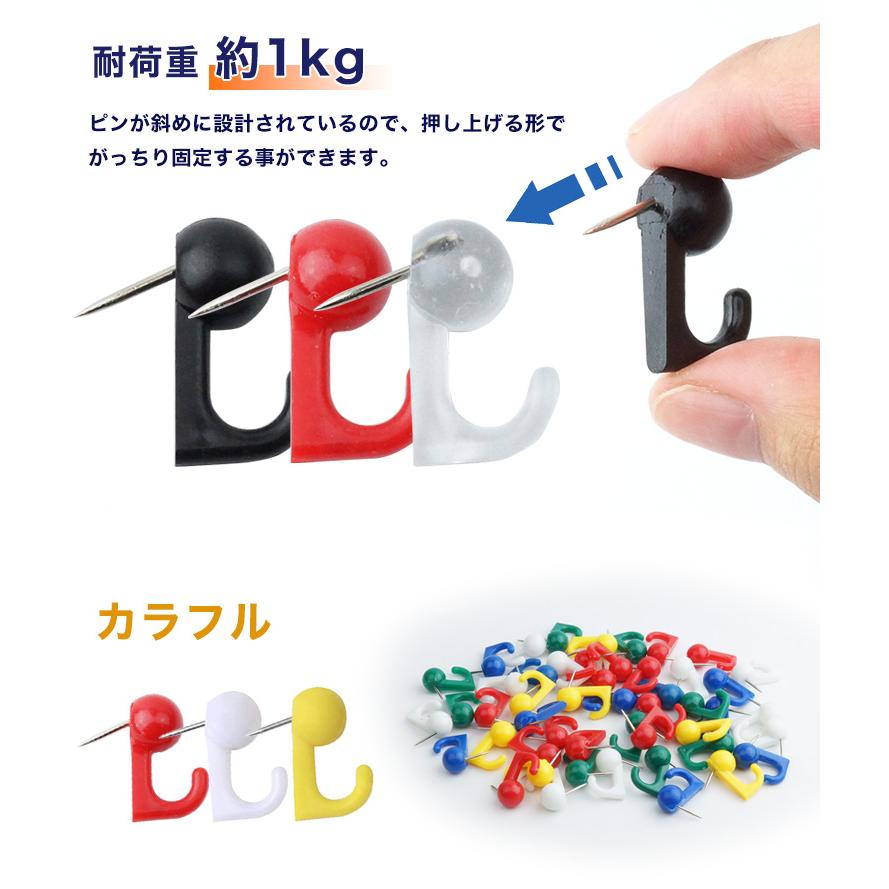 画鋲 押しピン フック 壁掛け 約50個入り ピン フック付き ピンフック