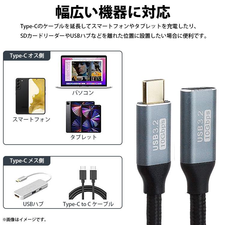 Type-C 延長ケーブル 1m 100cm USB3.2 データ転送 映像信号対応 MAX100W PD対応 ナイロン編込 USB C オス メス タイプ C｜calmshop｜04