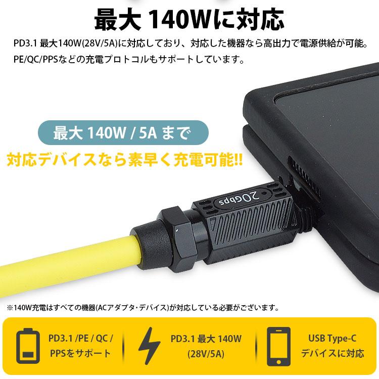 Type-C ケーブル 2m フル機能 PD 最大 5A 140W USB 20Gbps 映像信号対応 USB C to C タイプC データ転送｜calmshop｜04