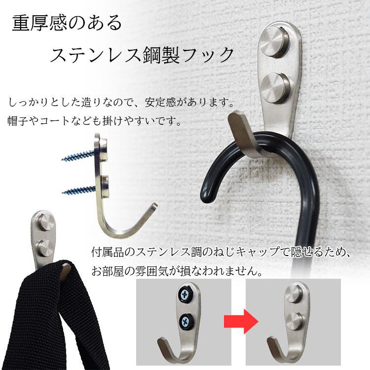 ステンレスフック 4個セット ウォールフック 壁かけ ネジ 収納 フック