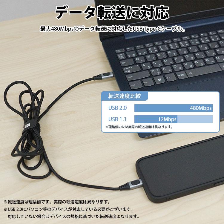 Type-C ケーブル 2m USB PD 最大 5A 100W USB C to C タイプC データ転送｜calmshop｜05