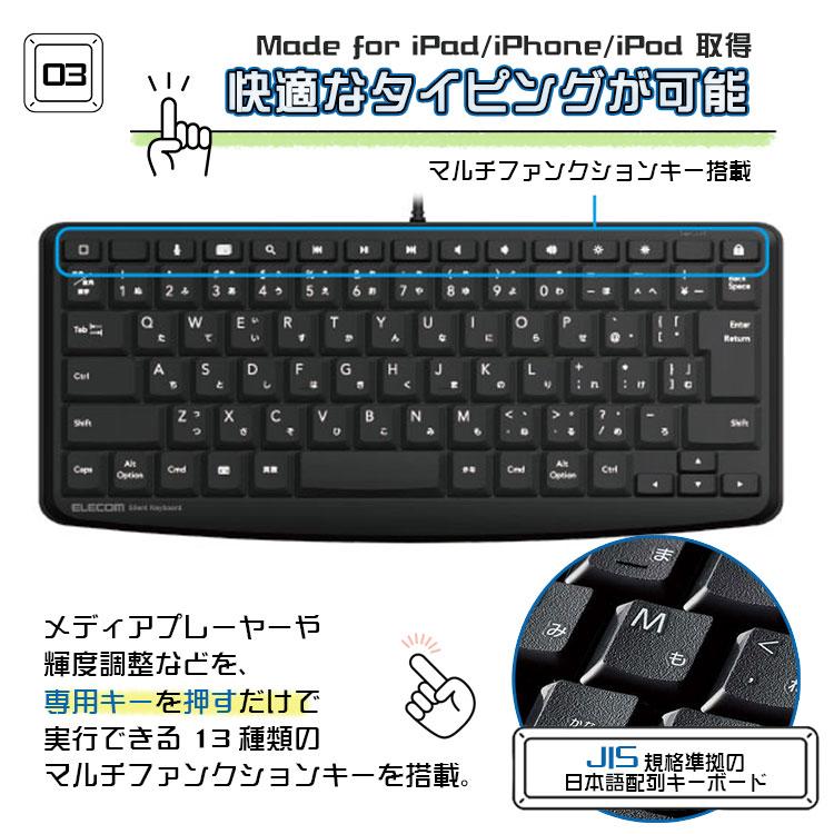 ELECOM エレコム 有線キーボード Lightning JIS配列 メンブレン ELECOM エレコム 有線キーボード Lightning JIS配列 メンブレン