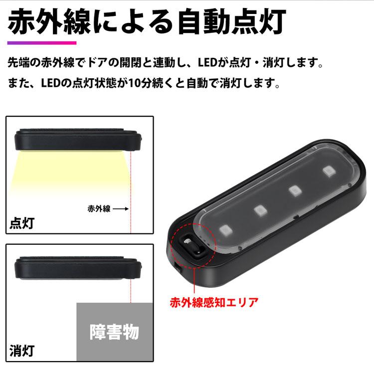 カーテシランプ 2個セット LED サイドドア ドアライト ウェルカム