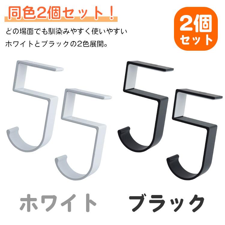 テーブルフック バッグ フック 2個セット 収納 S字フック テーブルフック バッグ フック 2個セット 収納 S字フック