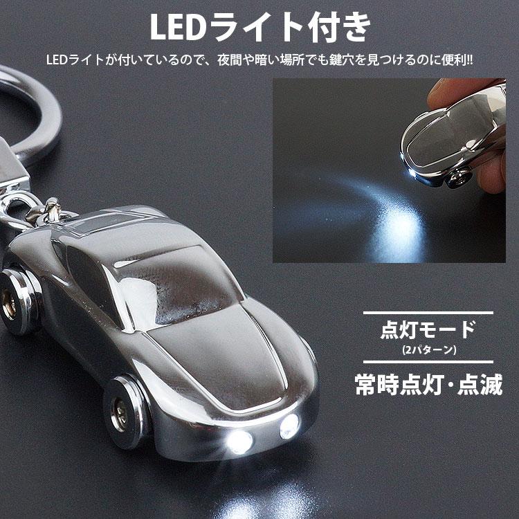 キーホルダー カラビナリング LEDライト付き 車型 金属製 鍵 キー