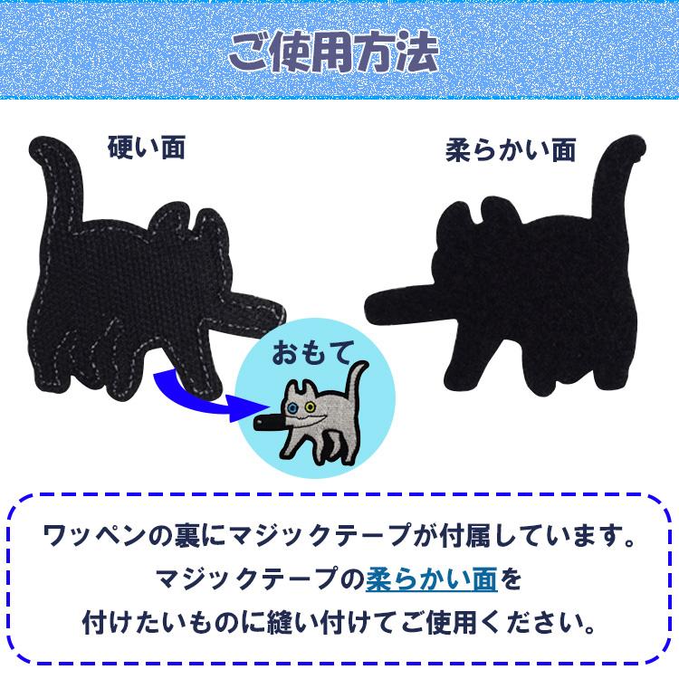 3個セット ネコ 猫 刺繍ワッペン アップリケ 刺繍 マーク マジック