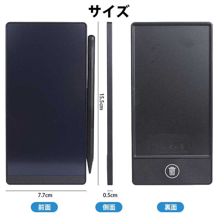 電子メモパッド デジタルメモ 電子パッド 6.5インチ LCDスクリーン LCD