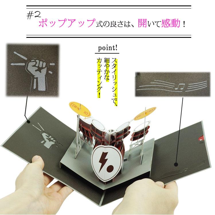 ポップアップカード 3D グリーティングカード ドラム プレゼント