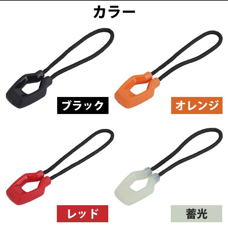 ファスナー 引き手 10個セット ファスナートップ ジッパータブ  