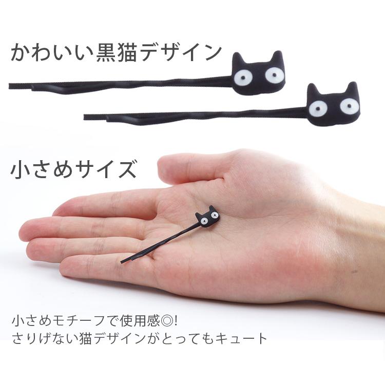 10本セット ヘアピン 黒猫 シンプル ネコ アメピン ヘアアメピン