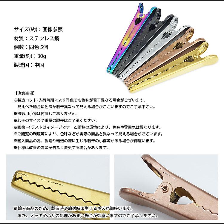 袋止め クリップ 5個セット 11cm ステンレス鋼 ギザギザ形状 シンプル
