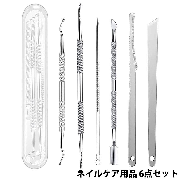 ネイルケア 6点セット メタルプッシャー ネイル クリーナー