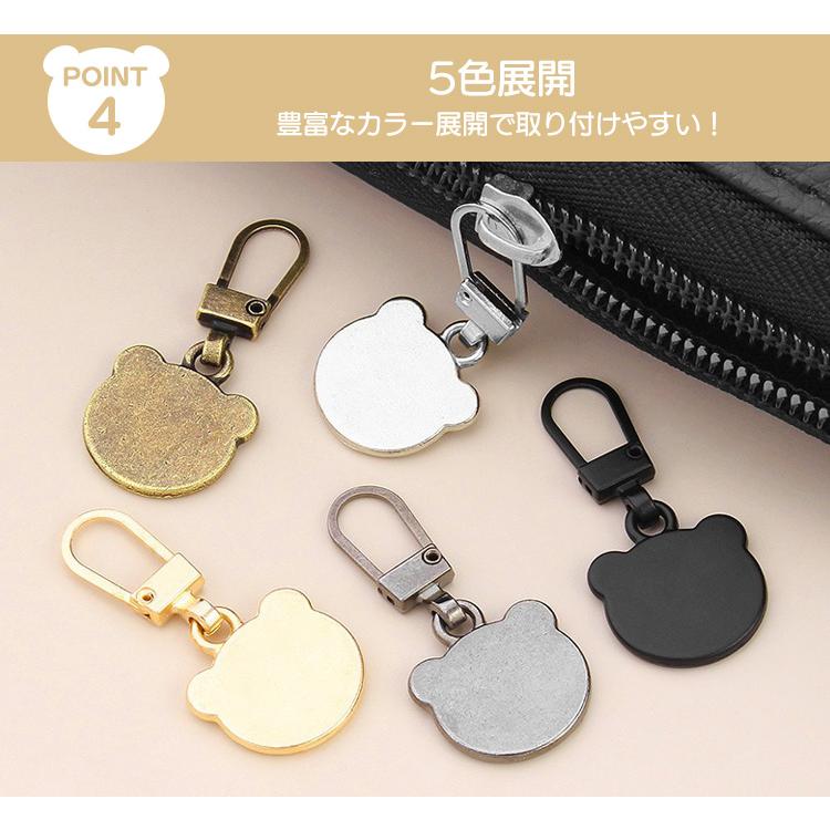 チャック ファスナー ジッパータブ 引き手 10個セット くま かわいい