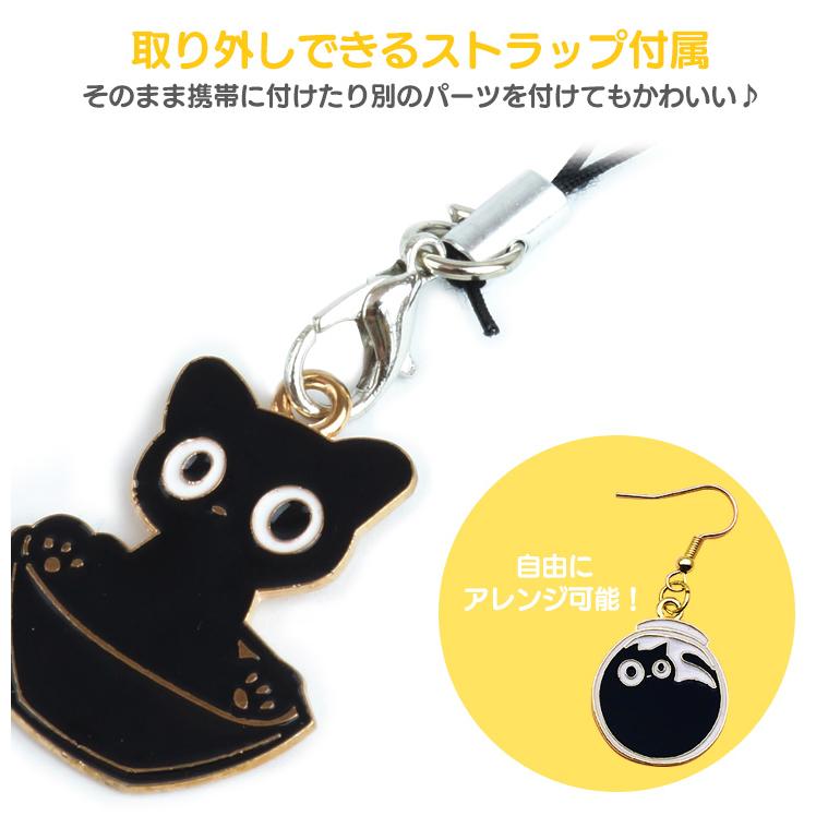 ストラップ キーホルダー 黒猫 黒ねこ 猫 5個セット かわいい 軽量