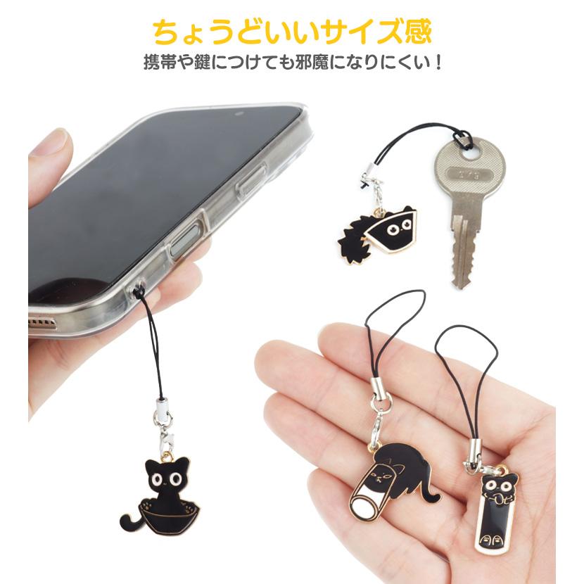 ストラップ キーホルダー 黒猫 黒ねこ 猫 5個セット かわいい 軽量