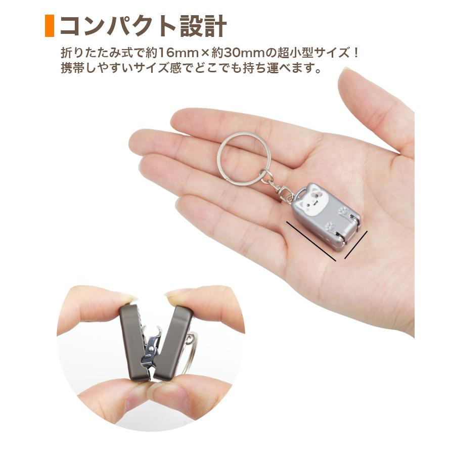 携帯用 爪切り 猫 折りたたみ キーホルダー コンパクト スリム 小型