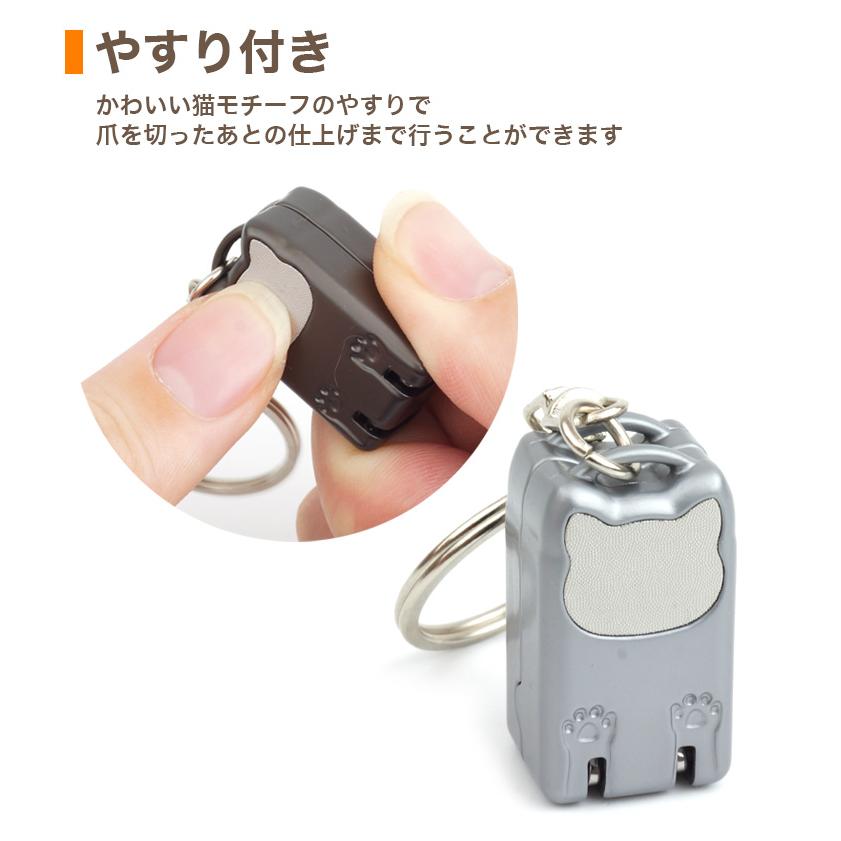携帯用 爪切り 猫 折りたたみ キーホルダー コンパクト スリム 小型