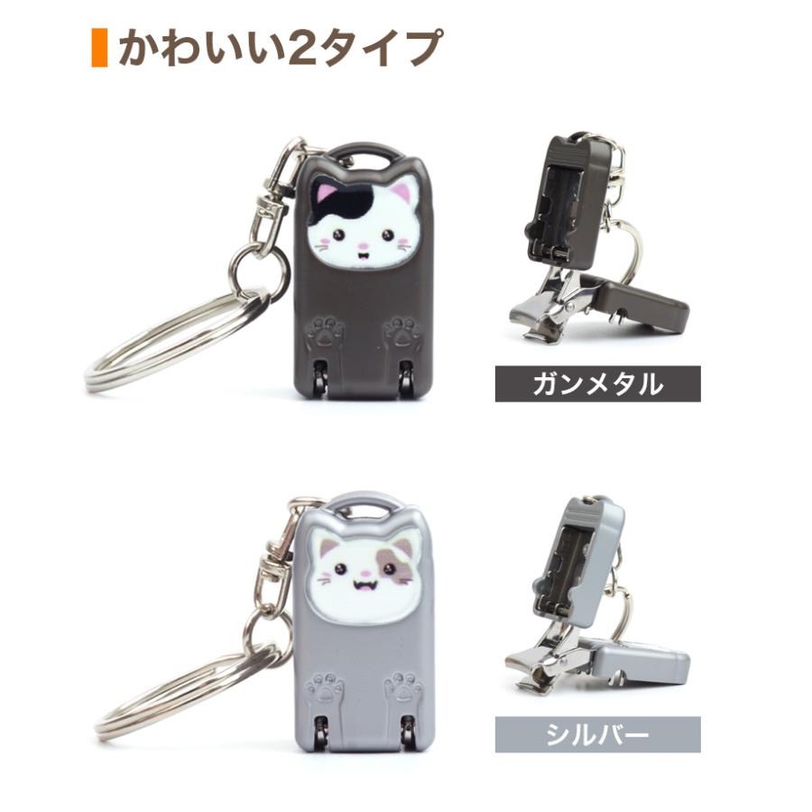 携帯用 爪切り 猫 折りたたみ キーホルダー コンパクト スリム 小型