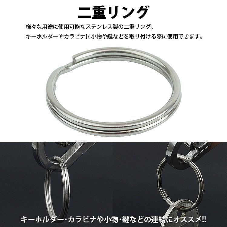 二重リング キーリング 10個セット ステンレス 外径25mm 内径21mm 二重