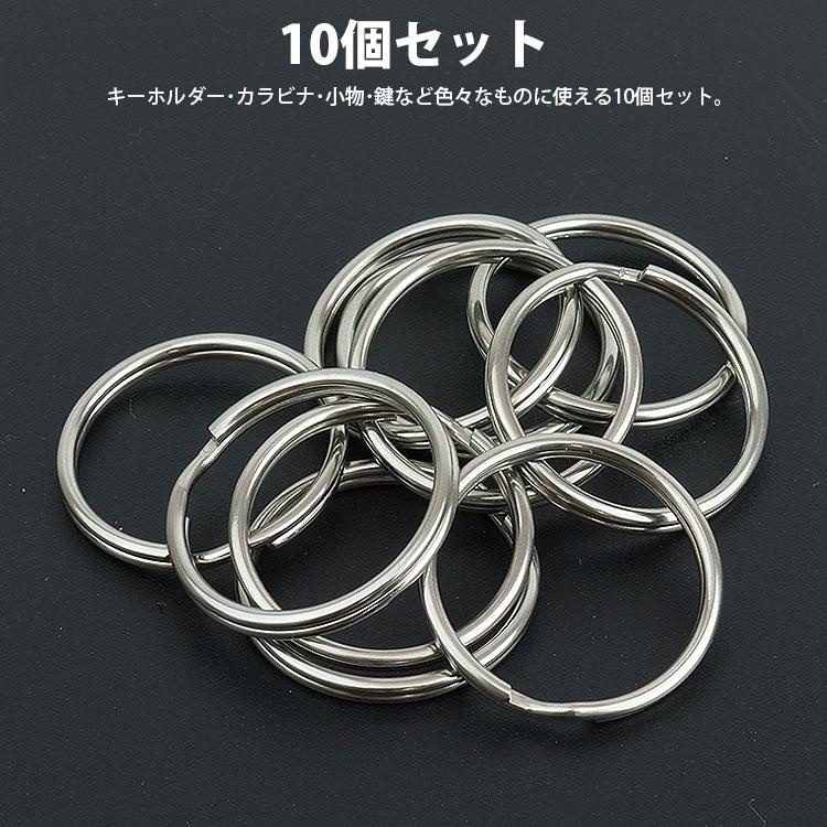 二重リング キーリング 10個セット ステンレス 外径25mm 内径21mm 二重