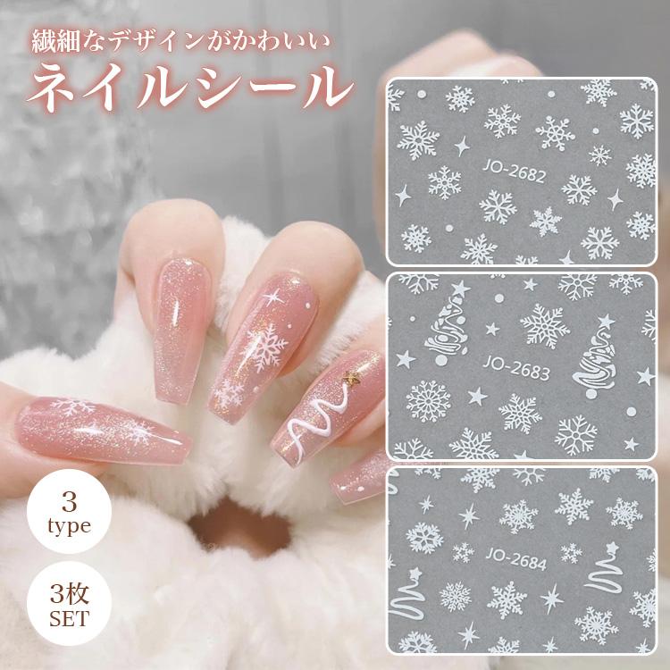 3枚セット ネイルシール パーツ デザイン シール ネイルパーツ
