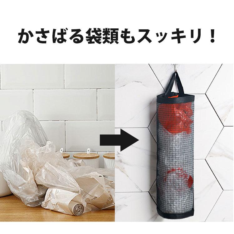 ビニール袋収納 レジ袋ストッカー 吊り下げる収納 メッシュケース 省