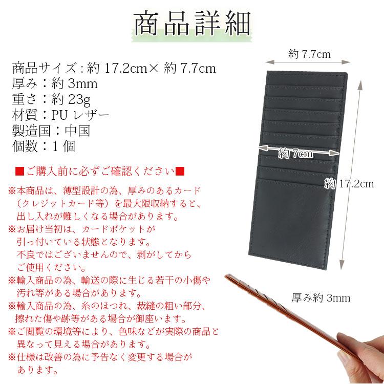 RFID対応カードケース スキミングガード 財布用 スリムデザイン PU 