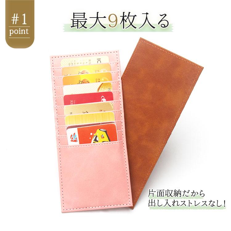 RFID対応カードケース スキミングガード 財布用 スリムデザイン PU