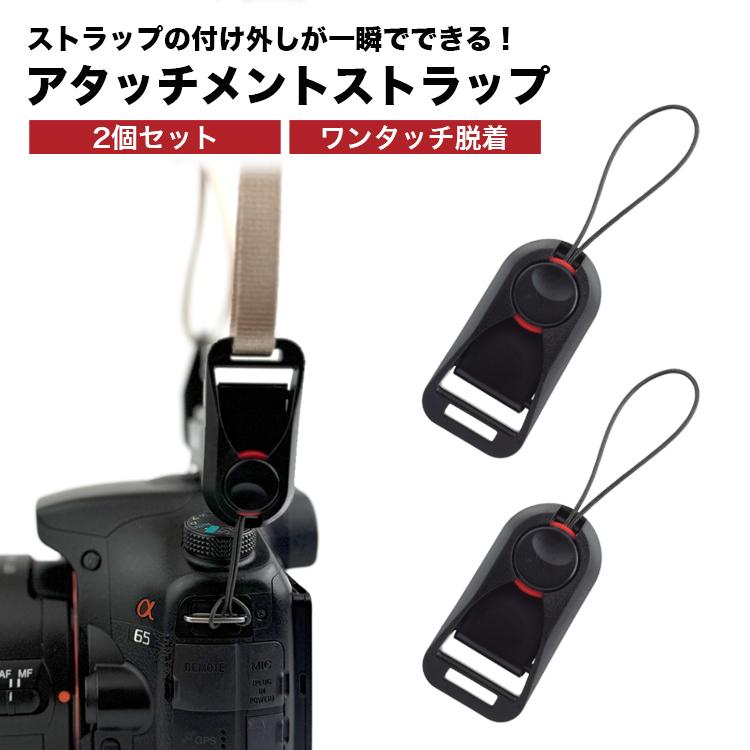カメラアタッチメント 2個セット アンカー アンカーハウジング カメラ