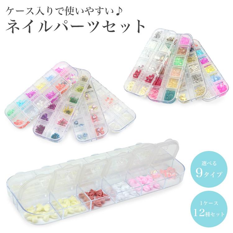 ネイルパーツ セット シェル パール リボン 花 バラ ハート ストーン
