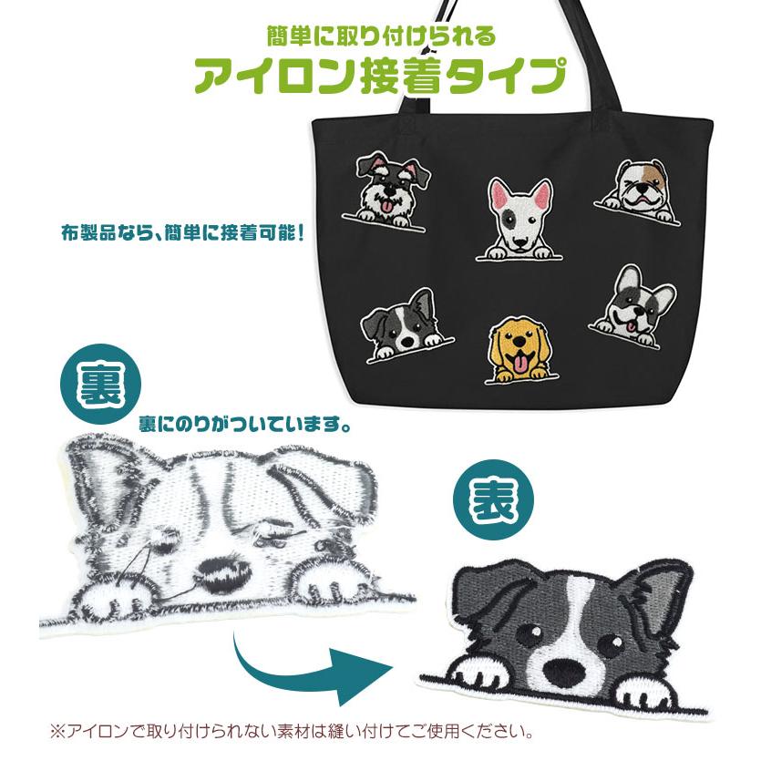 犬 ワッペン アップリケ セット ステッカー 刺繍ワッペン 刺繍