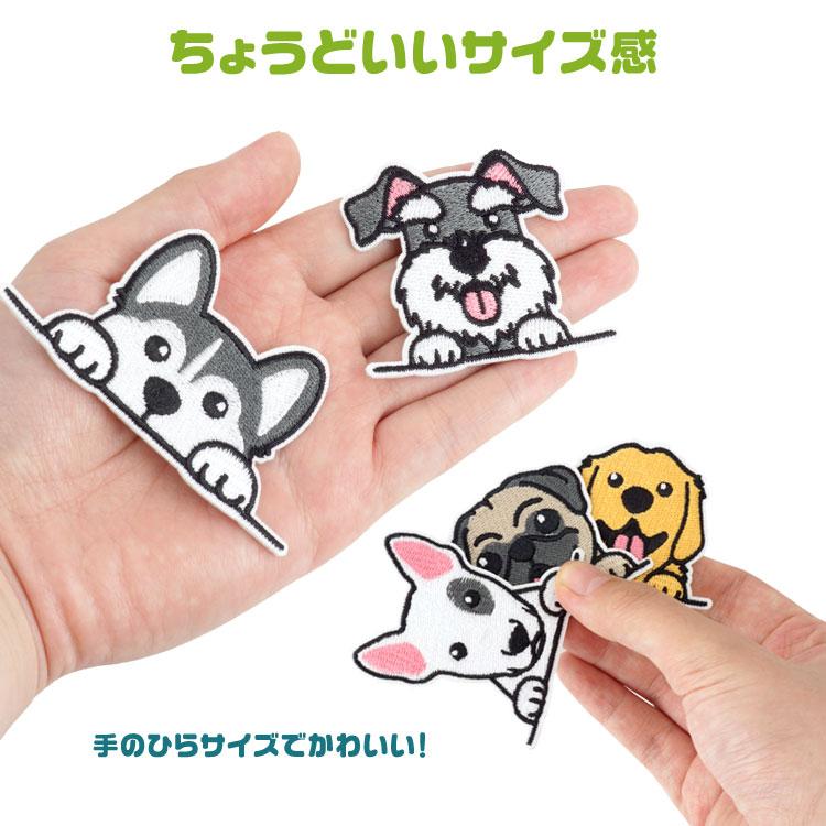 犬 ワッペン アップリケ セット ステッカー 刺繍ワッペン 刺繍
