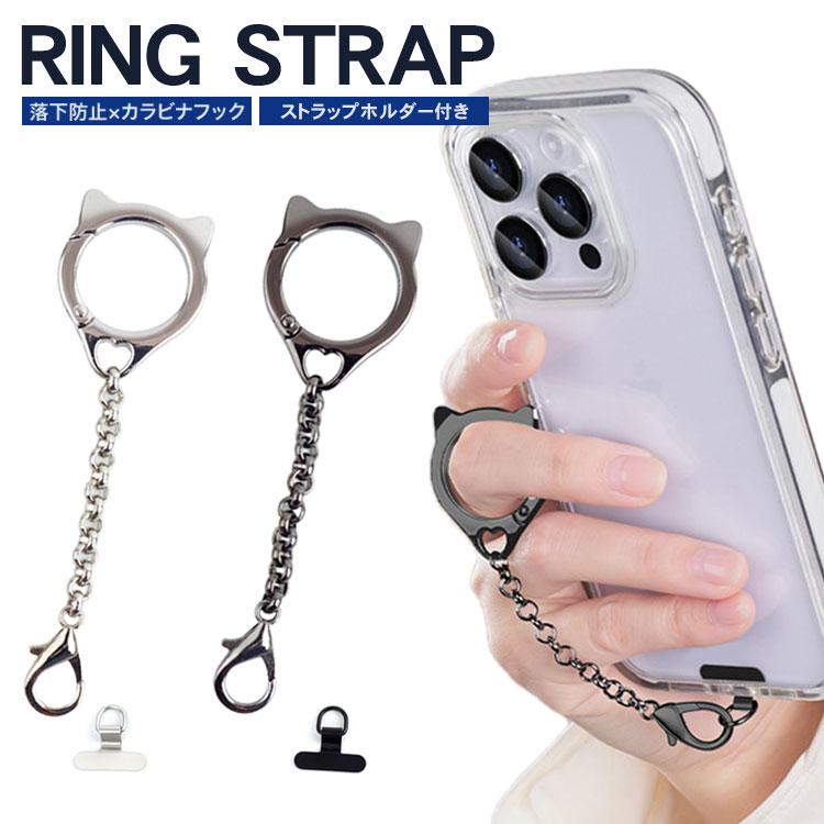 ねこ型 リングストラップ スマートフォン ストラップホルダー 携帯
