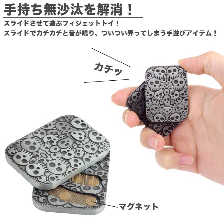 おもちゃ フィジェットトイ 暇つぶし スライダー 玩具 手持ち無沙汰