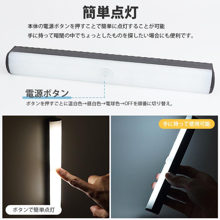 LED バーライト LEDライト 電池式 リモコン付き 調光 調色 マグネット