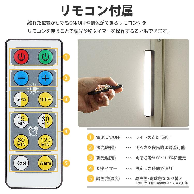 LED調光ライト　リモコン付き　　 LED バーライト LEDライト 電池式 リモコン付き 調光 調色 マグネット